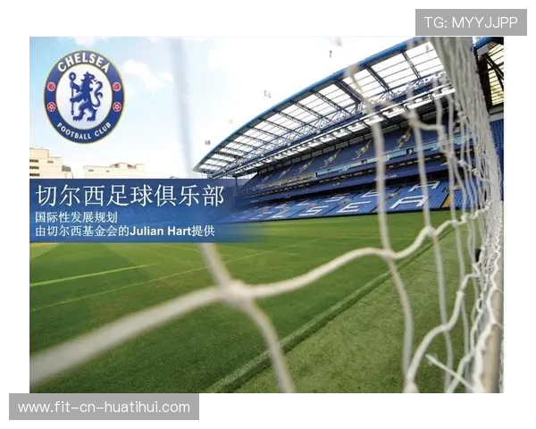 切尔西若巩固青训与一线联动，长期竞争力确立